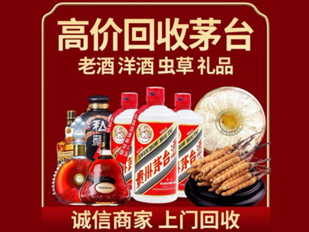 ​喀喇沁旗名酒回收多少钱？