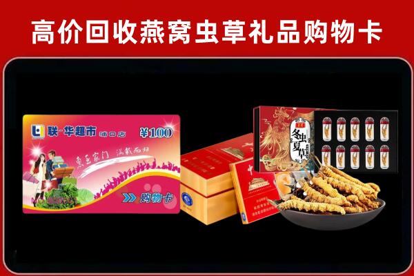 喀喇沁旗回收礼品卡